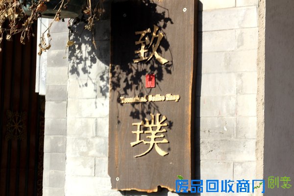 西四▏素雅清淡致璞手工甜品咖啡店