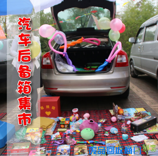 《滴水湖后备箱创意集市》新闻通稿含多图112.png 《滴水湖后备箱创意集市》新闻通稿含多图112.png