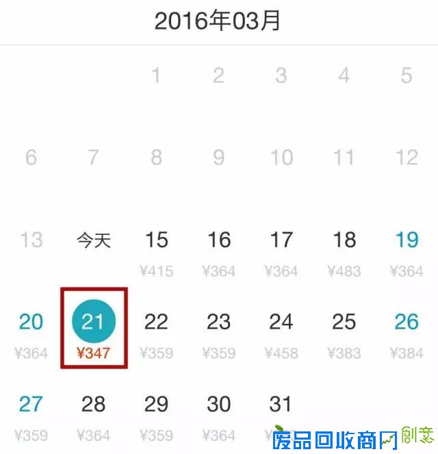 又到3月机票打折季，唯美食与旅行不可辜负！