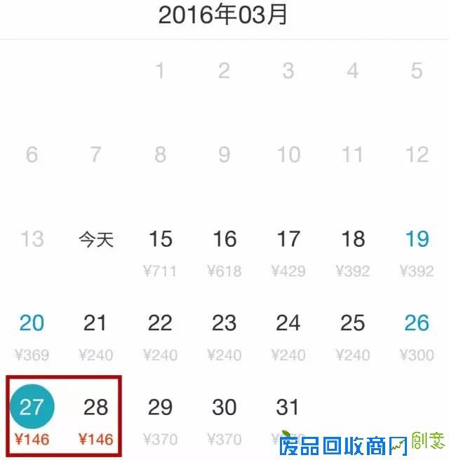 又到3月机票打折季，唯美食与旅行不可辜负！