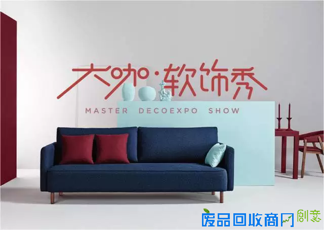 2016深圳家居设计周绝对让你大开眼界
