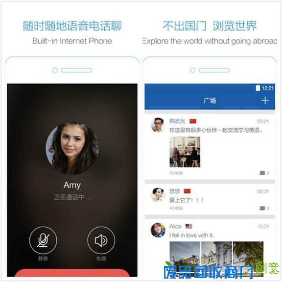 口语侠app：无需预约，一键拨打老外练口语