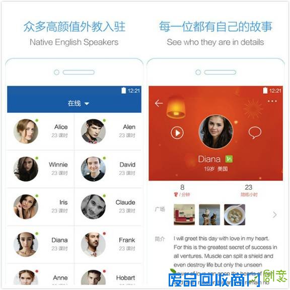 口语侠app：无需预约，一键拨打老外练口语