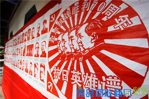 72岁老人历时4个月 创作21米剪纸《抗日英雄谱》