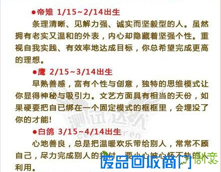 从生日测试你是什么脾气，性格