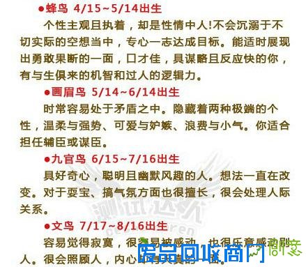 从生日测试你是什么脾气，性格