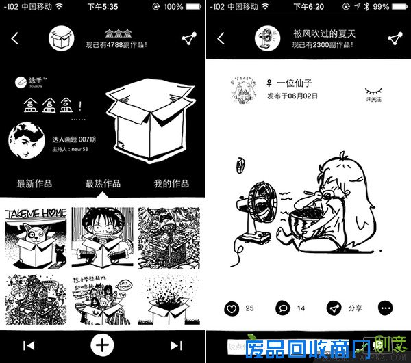 涂手 - 脑洞大开的图片社交 #iOS #Android