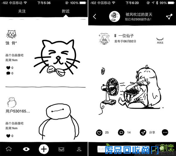 涂手 - 脑洞大开的图片社交 #iOS #Android