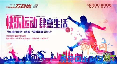 郑州聊宅网房产动态