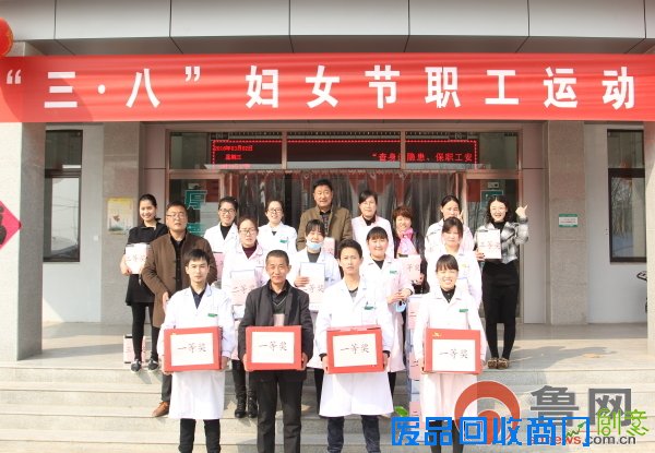 庆“三八”滕州市二院举办趣味运动会