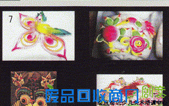 《体验面塑》教学设计