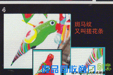 《体验面塑》教学设计