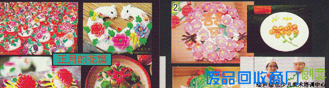 《体验面塑》教学设计