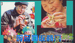 《体验面塑》教学设计