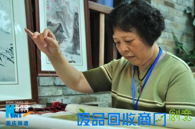 重庆传统美术工艺乱刺绣、面塑、剪纸展示