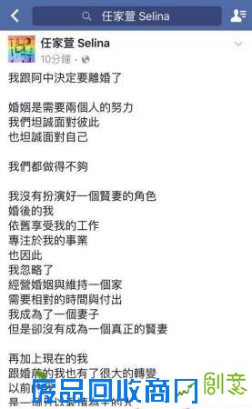 Selina否认离婚不孕有关