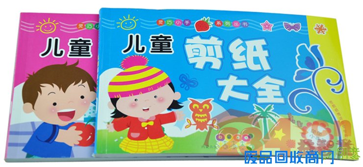 动手能力培养就选《儿童剪纸大全》