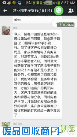 记最美山西工行电子银行人申亮