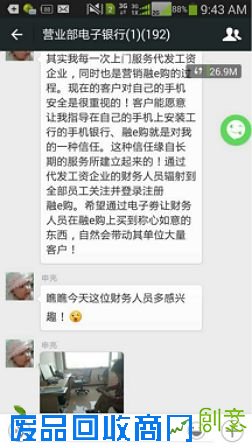 记最美山西工行电子银行人申亮