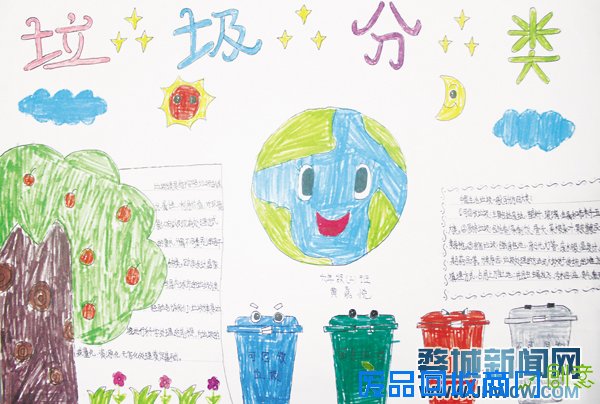 让垃圾分开去旅行