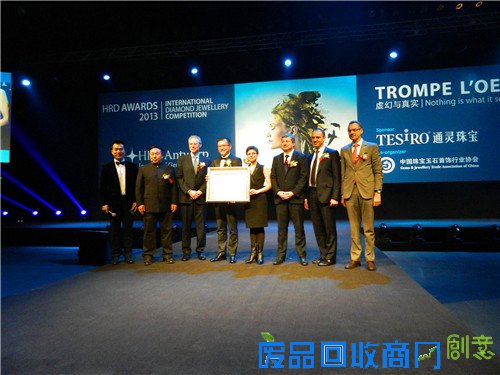 “钻石首饰设计奥斯卡”：HRD AWARDS颁奖典礼盛大举行