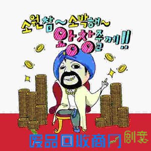 趣味测试：2015你的偏财运从哪来(图)