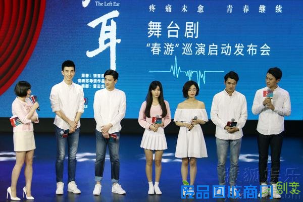 李川王青左耳发布会男男cp互摸头大秀长腿