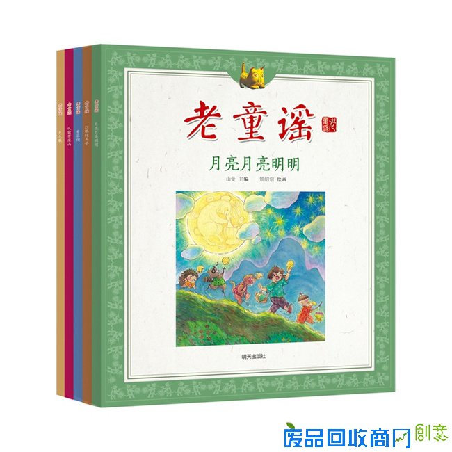 景绍宗原创插画北方童谣5册赏析