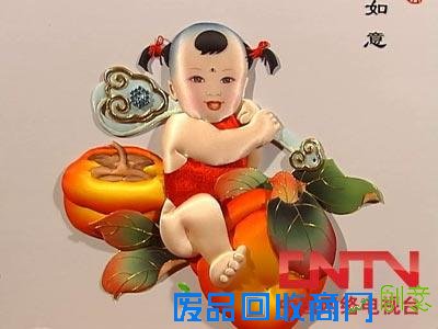 [农广天地]布糊画制作工艺(2010.6.11)