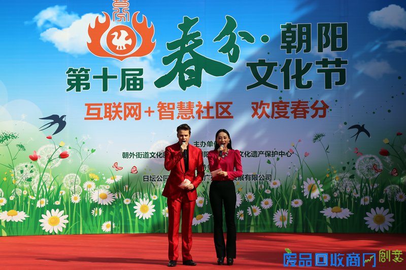 北京朝阳：“春分·朝阳”文化节邀您品俗“踏春”