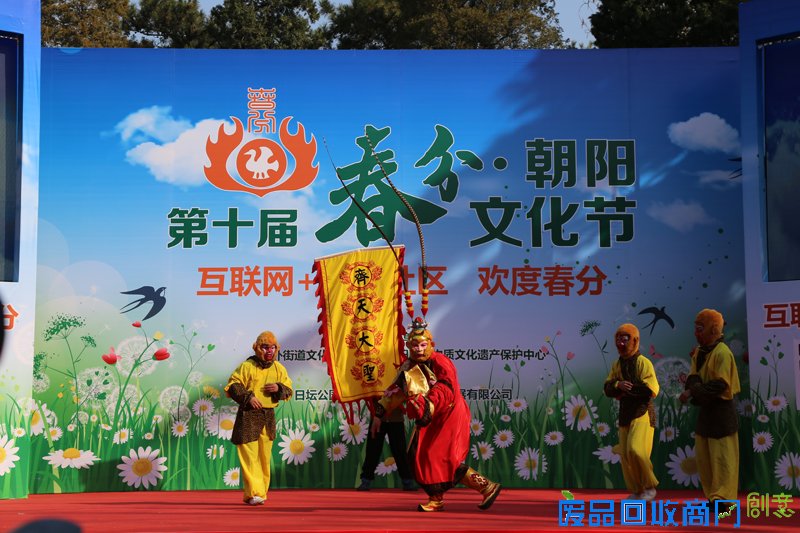 北京朝阳：“春分·朝阳”文化节邀您品俗“踏春”