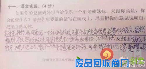 小学生萌诗走红（原文）_盘点小学生惊人语录