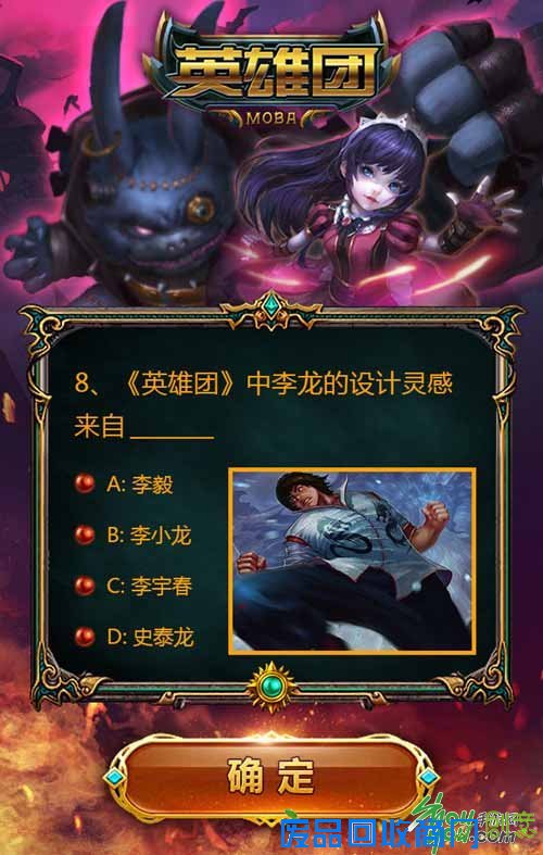 嗨起来!玩《英雄团》趣味问答赢精英内测资格