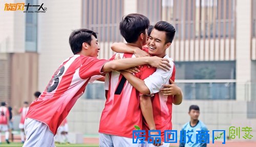 《旋风11人》唱响绿茵场 王艺霖展现青春荷尔蒙