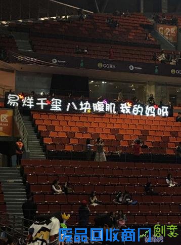 易烊千玺“八块腹肌”灯牌让人惊呼“我的妈呀”