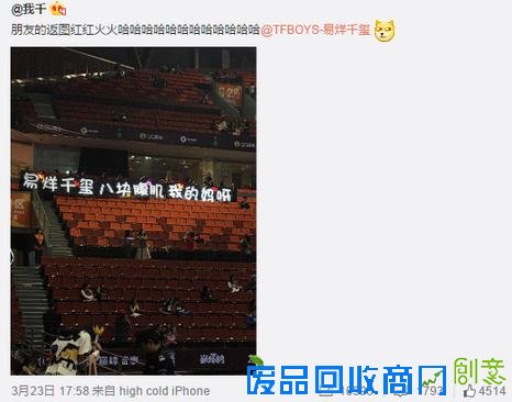 易烊千玺“八块腹肌”灯牌让人惊呼“我的妈呀”