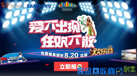 七夕去欢乐谷百合网 狂欢节寻爱 七夕去欢乐谷百合网 狂欢节寻爱