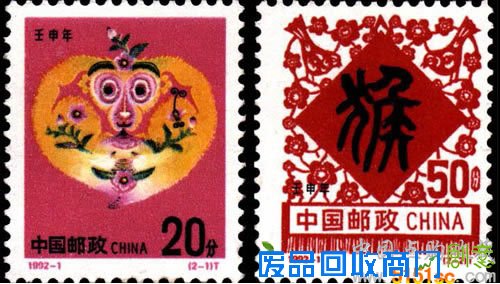 1992猴年邮票,二轮生肖猴,1992年猴票价格