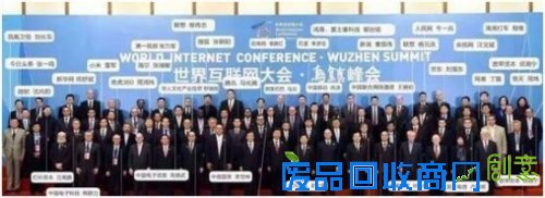 从互联网大会大佬语录看2016年科技热词 家电网® HEA深度原创