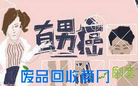 中国有4成男性患直男癌 什么是直男癌 暖男养成攻略