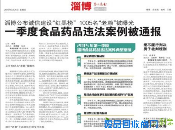 淄博打造“一库一网一系统一平台”信用体系