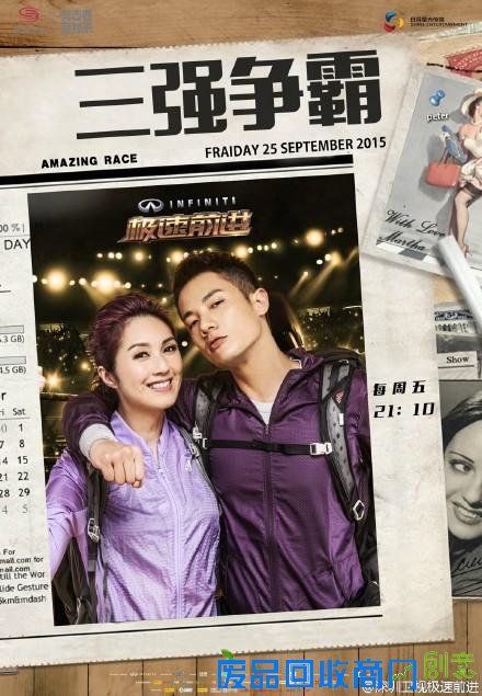 极速前进第二季收官韩庚夺冠吴昕痛哭 杨千嬅怒踢背包