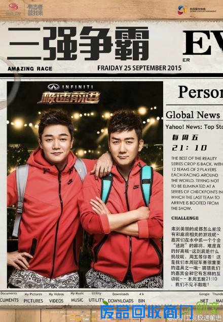 极速前进第二季收官韩庚夺冠吴昕痛哭 杨千嬅怒踢背包