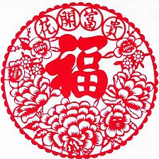 窗花剪纸图案大全之花开富贵牡丹花福字窗花的剪法