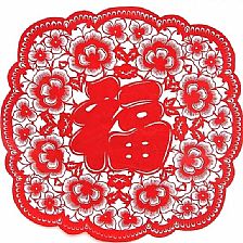 福字窗花剪纸图案大全之牡丹富贵吉祥福字窗花的剪法