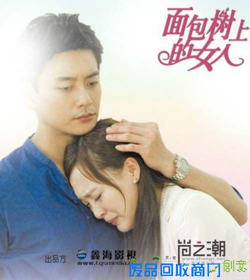 长在面包树上的女人小说结局是什么?林放程韵大结局在一起