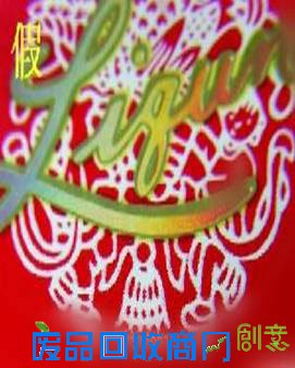 日常畅销品牌真假烟鉴别【图】