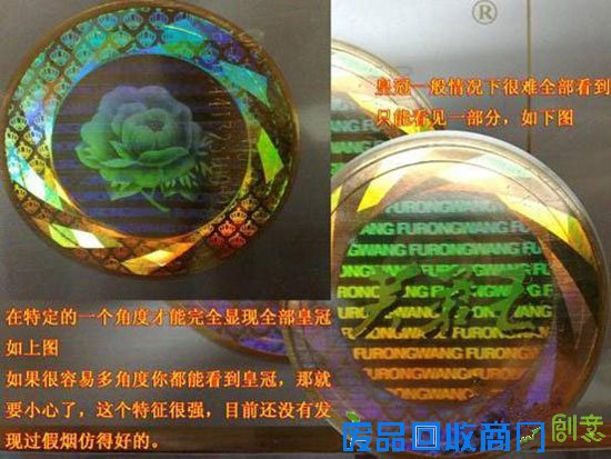 日常畅销品牌真假烟鉴别【图】