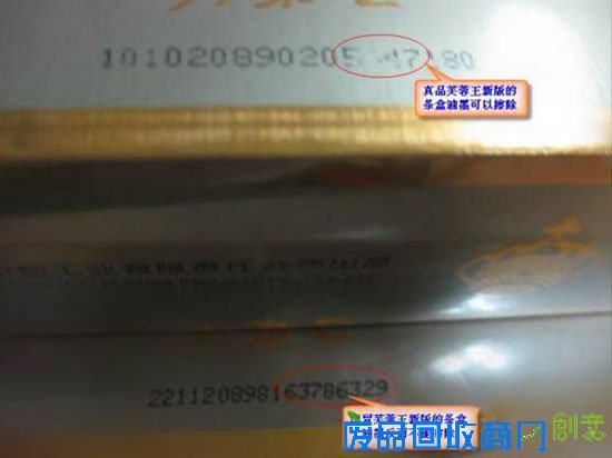 日常畅销品牌真假烟鉴别【图】