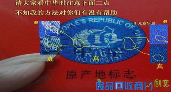 日常畅销品牌真假烟鉴别【图】